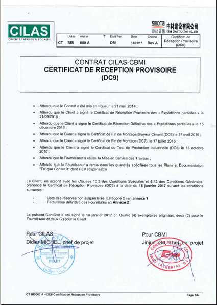 阿尔及利亚BISKRA项目PAC证书.jpg 阿尔及利亚BISKRA项目PAC证书.jpg